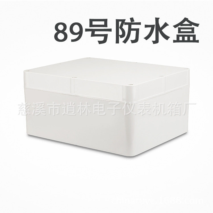 ABS新料户外防水仪表外壳