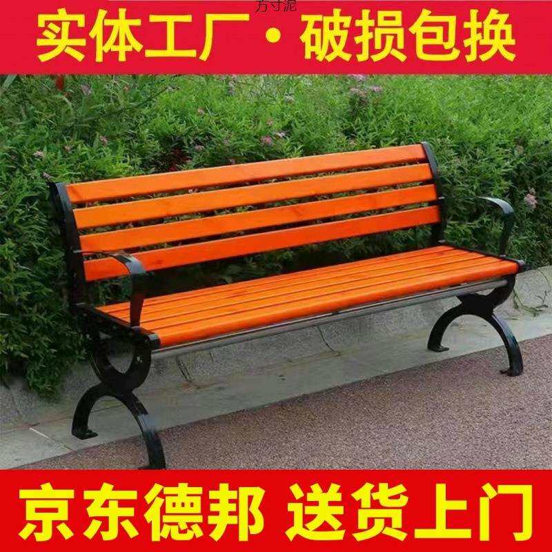 公园长椅户外长椅子园林实木休闲椅商场环卫公园椅塑木铝脚铁艺凳