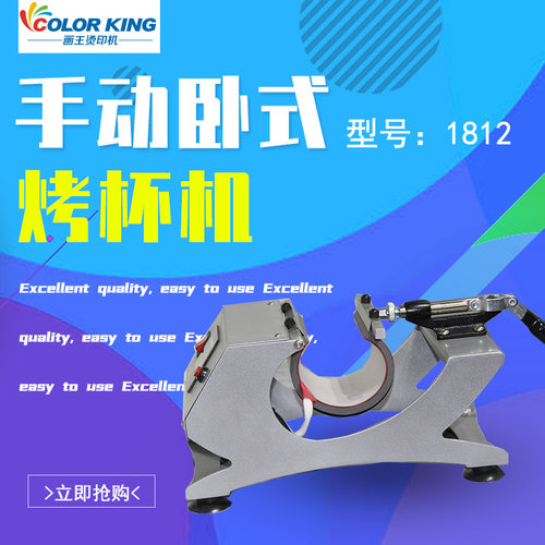 画王手动小型烤杯机 卧式热转印烤杯设备mug heatpress machine