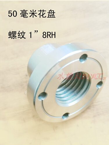 BURT车床/50毫米/2”花盘/木工车床花盘/M33X3.5主轴变径套