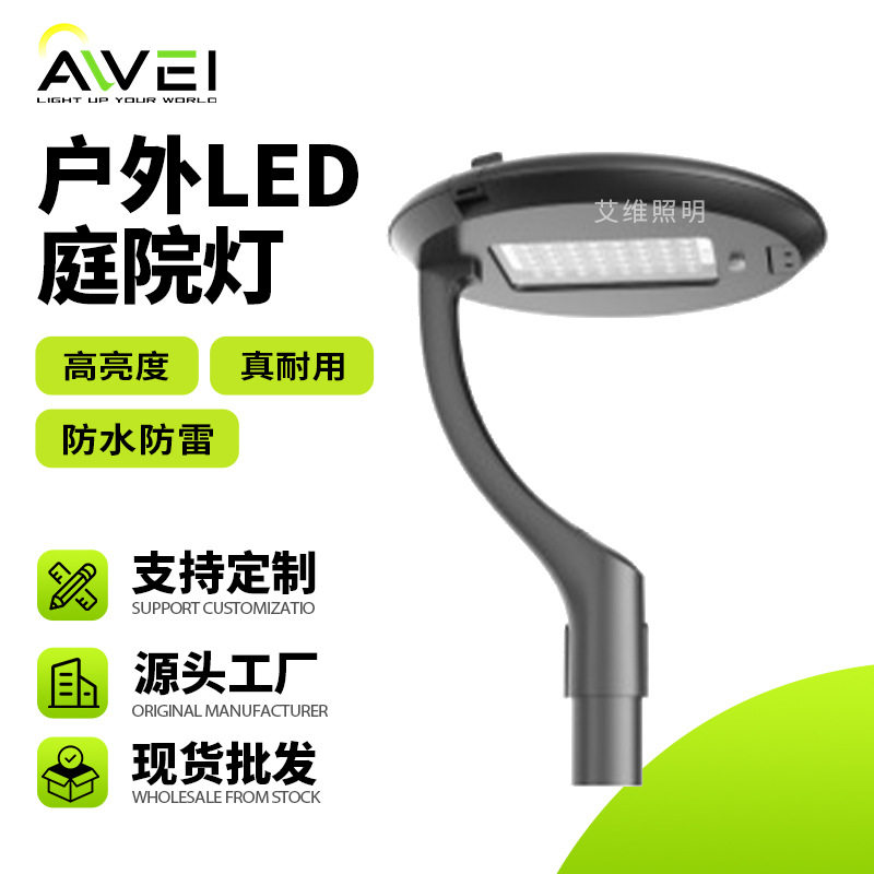 工厂led庭院灯户外广场路灯景观灯圆形北美现代60w广场庭院路灯