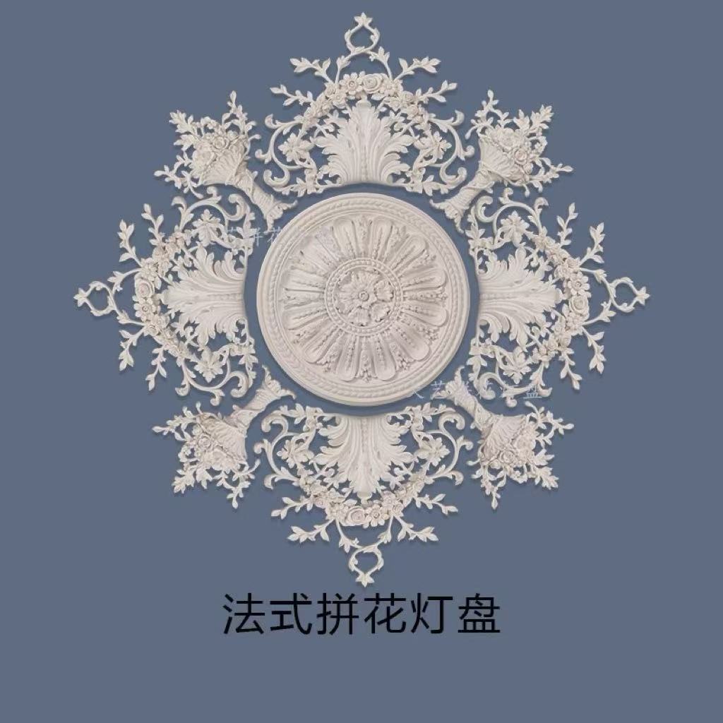 法式拼花石膏灯盘转换角花大尺寸