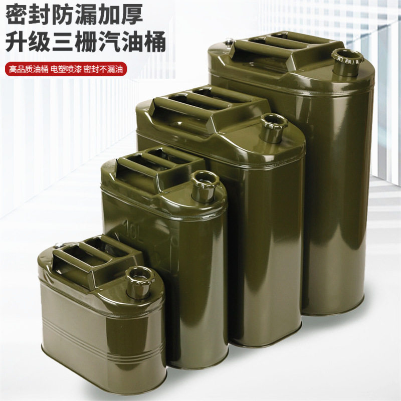 三柄加厚油桶5L10L20L 30L 便携手提柴油汽油桶户外批发备用油桶