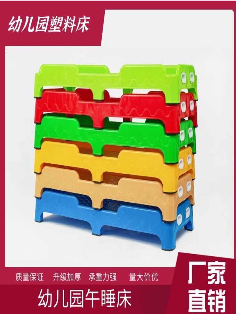 幼儿园午睡床儿童午休床托管班床小学生午睡床塑料床叠叠床