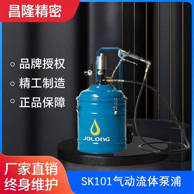 台湾久隆SK101气动黄油枪加注机55：1高压黄油机黄油泵气动黄油泵