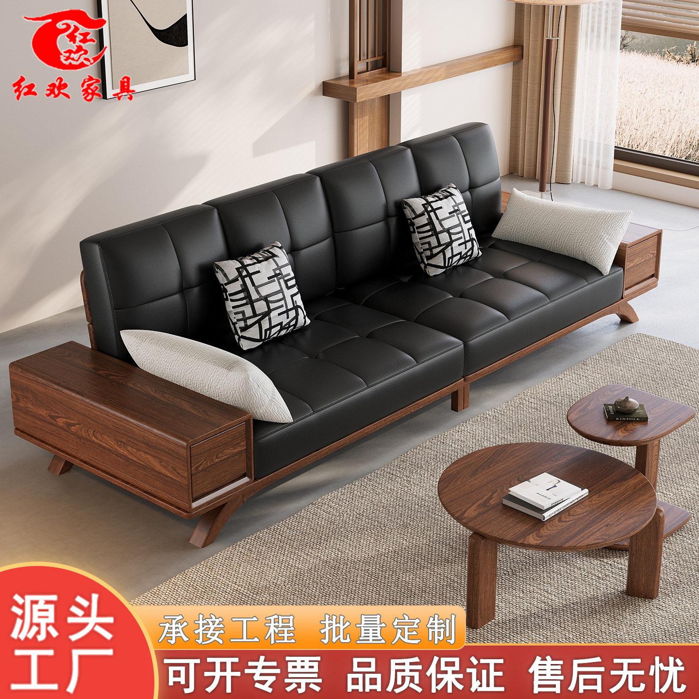 宋式黑胡桃实木直排储物沙发