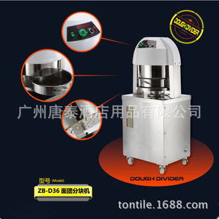厂家直销 多功能面团分块机 馅料分块机 面包分割机