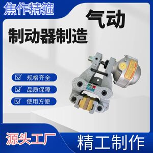 D2-A2478，D3-A2494空压式气动钳盘制动器平行替代科锐盟专业