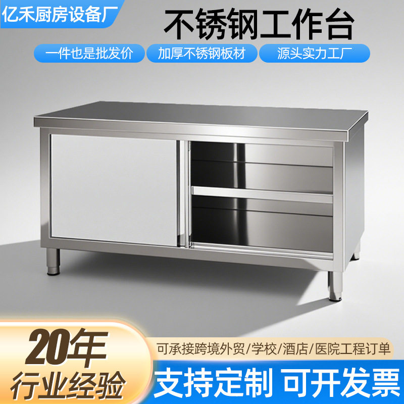 不锈钢厨房操作台商用厨房橱柜食堂不锈钢储物柜加厚单双通工作台