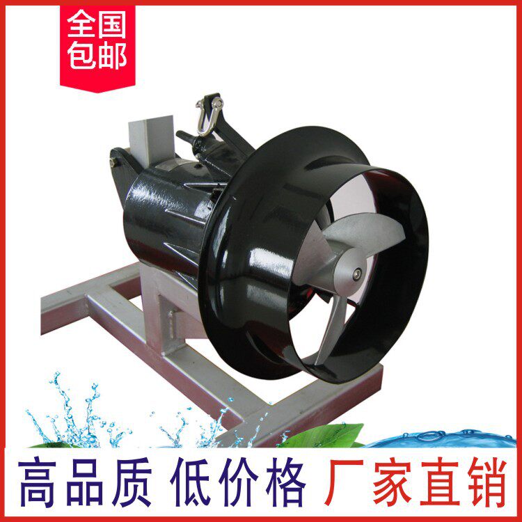 厂家销售潜水搅拌机，潜水推流搅拌机，冲压式低速搅拌机 搅拌器