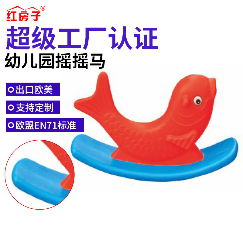 厂家新款儿童双色金鱼摇摇马塑料玩具儿童两用平衡车宝宝摇摇马