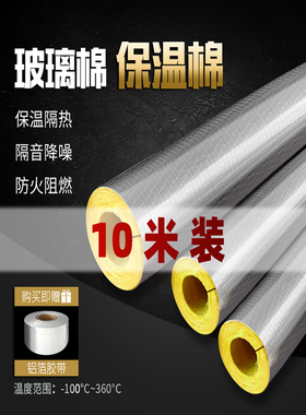 蒸汽管道保温材料隔热棉玻璃棉保温管壳套锅炉耐高温防火岩棉包管