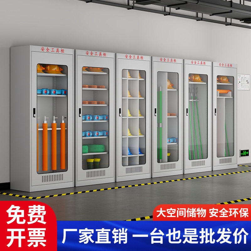 电力安全工具柜重型绝缘智能安全工器具柜恒温配电室国网工具柜子图片