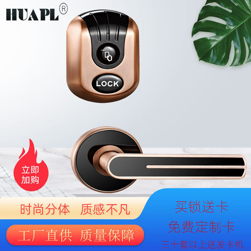 酒店智能门锁宾馆刷卡锁民宿分体磁卡锁公寓联网感应锁电子锁工厂