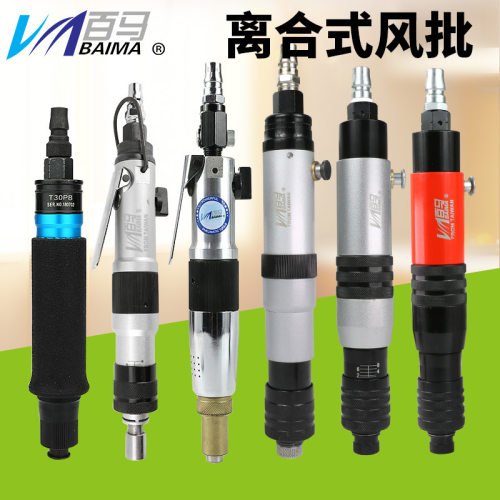 百马BM-318全自动离合风批