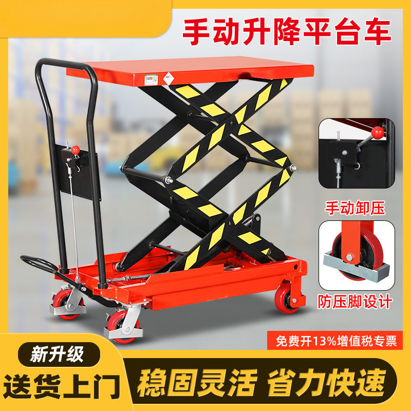 手动液压升降平台车电动移动式小型升高机工作平板推车