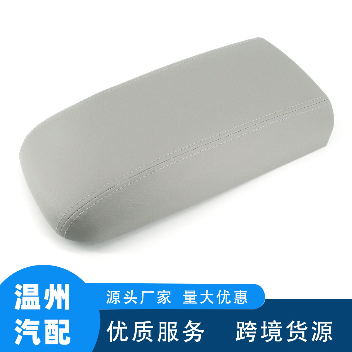 雪佛兰GMC中控台扶手箱淡灰