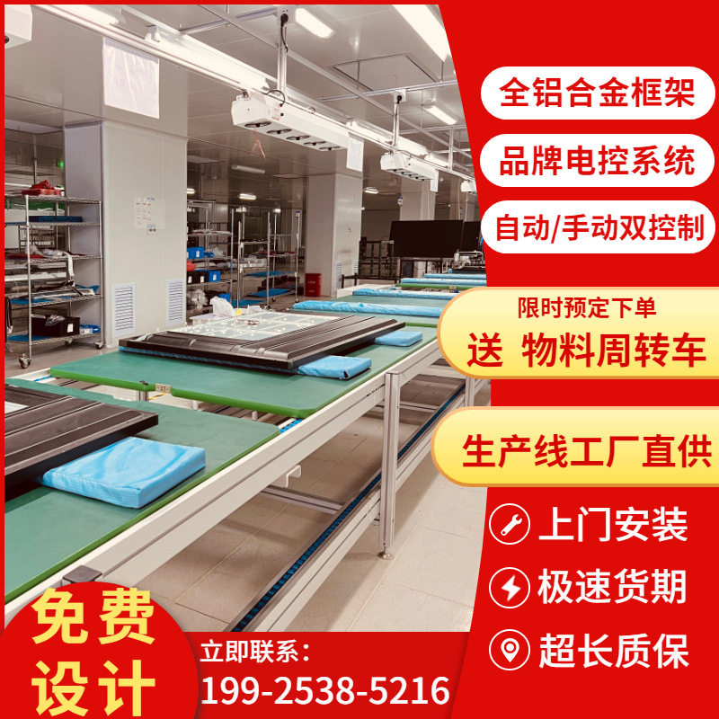 深圳供应32寸55寸高清壁挂广告机组装线 水平循环输送自动生产线
