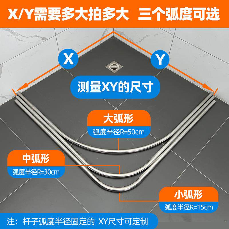 304不锈钢浴室杆弧形窗帘杆扇形L型浴帘杆打孔卫生间厕所遮挡帘无