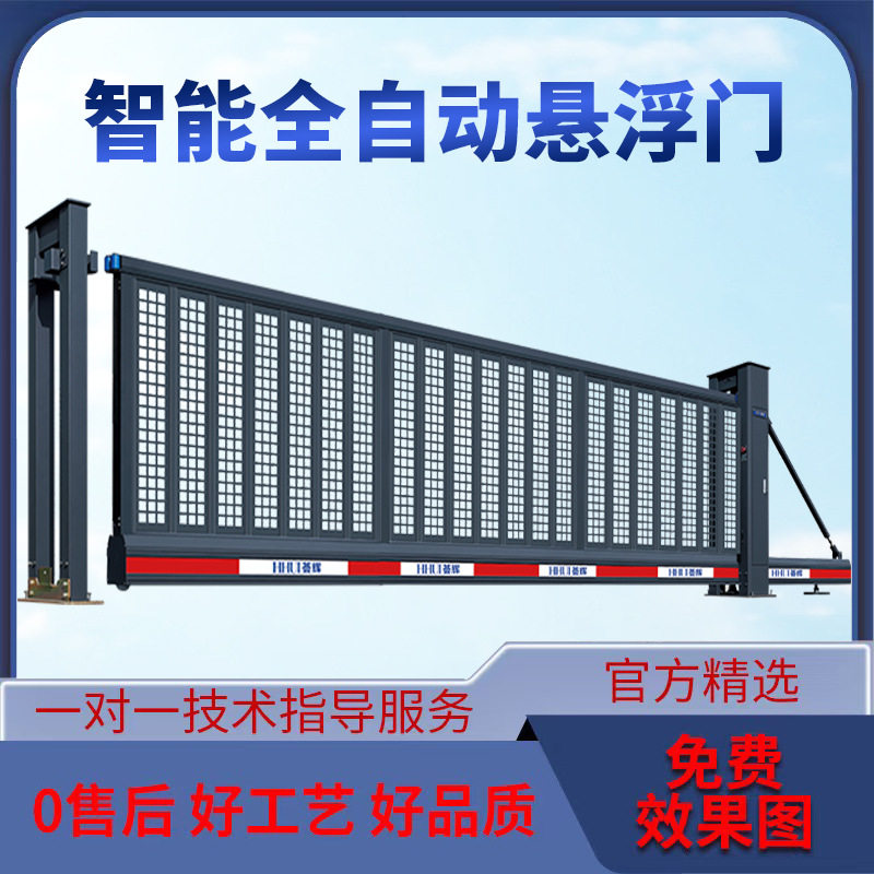 铝合金电动无轨悬浮门智能平移无轨直线大门工厂学校伸缩大门厂家