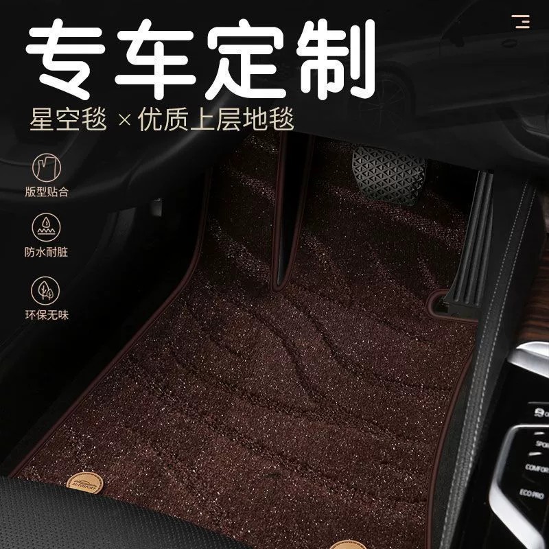 汽车脚垫TPE星空毯脚垫专车专用真皮五座双层地毯防滑垫全套无味
