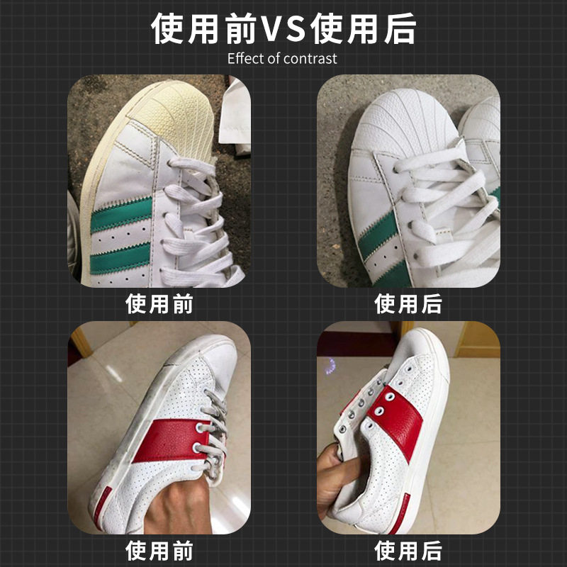 运动网鞋去黄增白剂 PU/PVC/EVA鞋底白鞋子护理清洁剂 现货批发