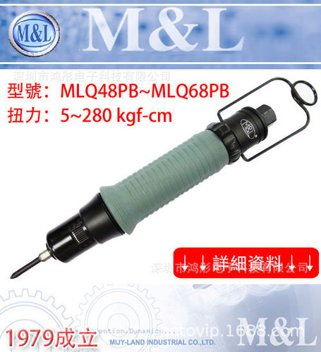 MLQ50PB下压式风批定扭式气批臺灣M&L機械工業气动起子风批