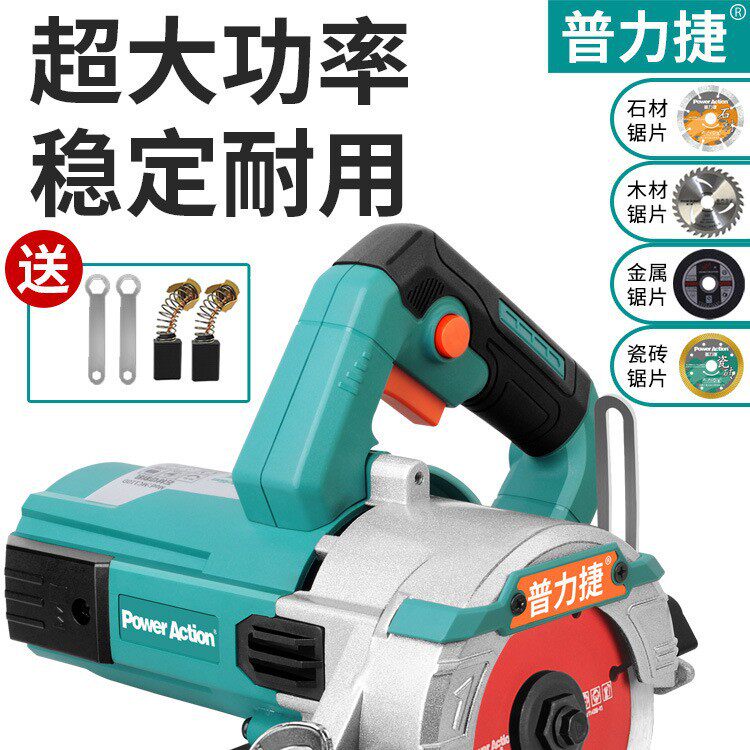 普力捷石材切割机瓷砖木工小型手提式家用云石机开槽机切割锯电锯