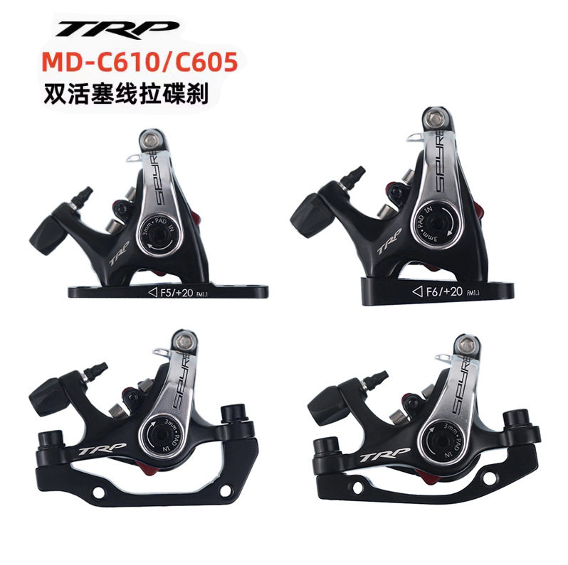 TRPspyre 山地公路自行车碟刹双边制动机械线拉夹器MD-C610/C605