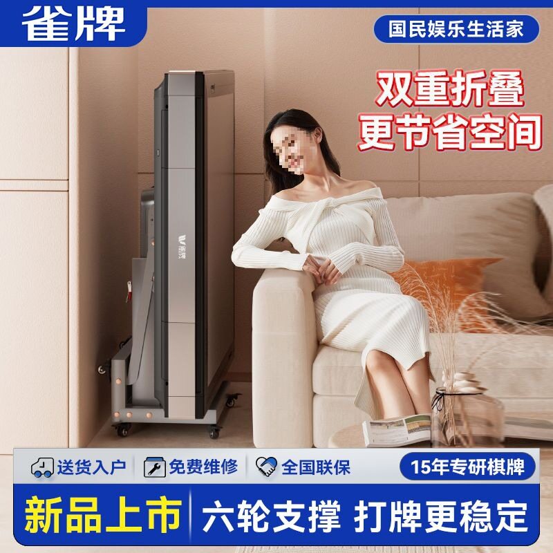 [雀牌]新款全自动麻将机可移动低音双折叠收纳麻将桌小空间餐桌两