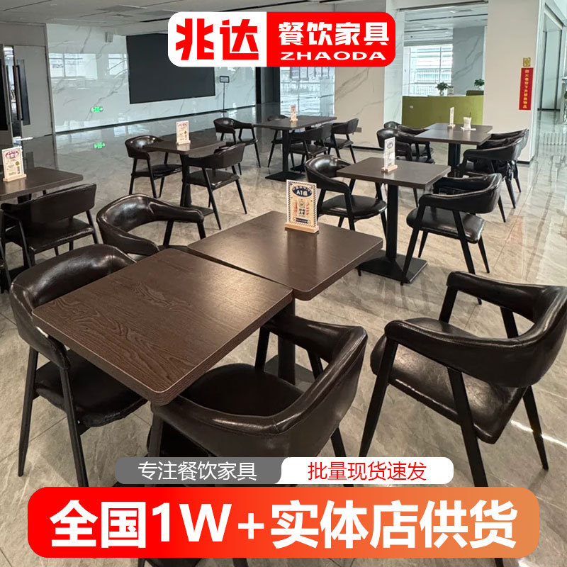 港风黑胡桃色方桌椅组合咖啡店