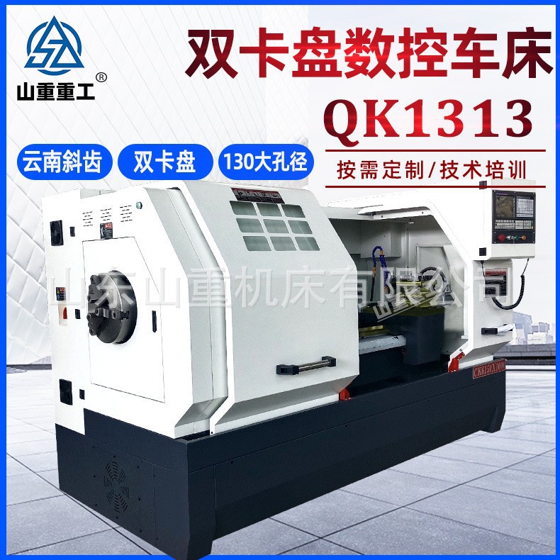 大孔径数控车床6150双卡盘车床双卡盘数控车床QK1313管螺纹车床
