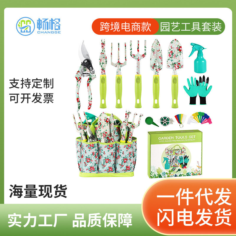 园艺工具跨境直销园林花艺修剪工具包印花时尚花园工具组合套装
