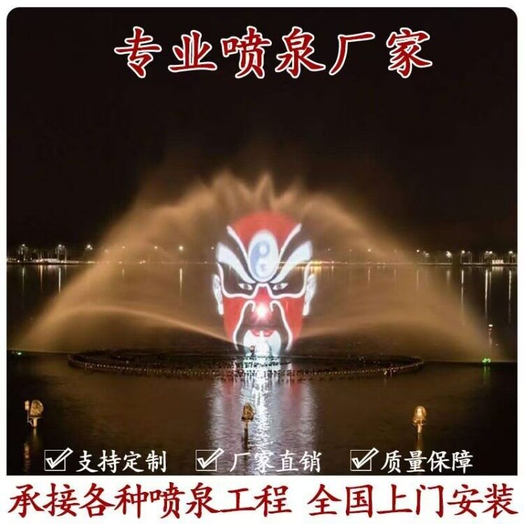 户外音乐喷泉大小型湖面水幕电影3D喷泉水池漂浮厂家全套设备