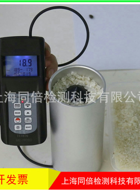 兰泰MC-7828G粮食水分仪（杯式）杯式测量减少人为误差 储存240组