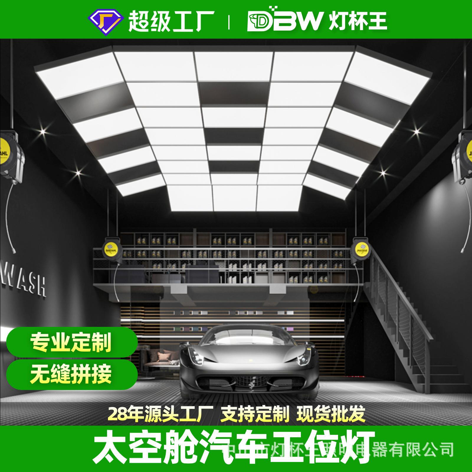 汽车美容工位灯4S洗车店抛光房十二宫格灯贴膜间九宫格灯led灯