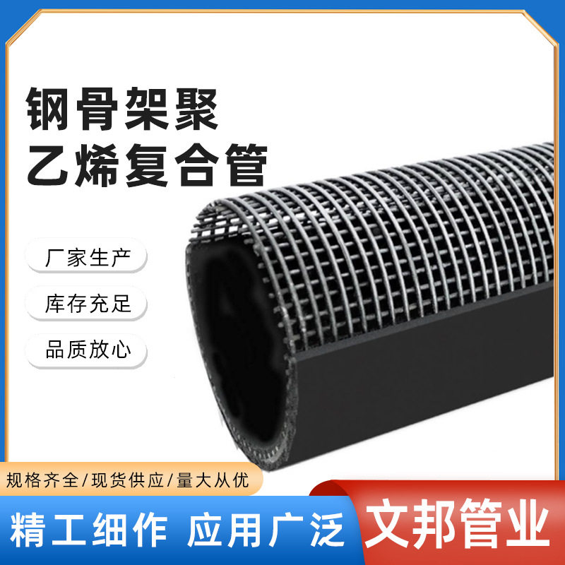 钢骨架复合管 厂家现货钢丝网骨架复合给水管 钢骨架聚乙烯复合管