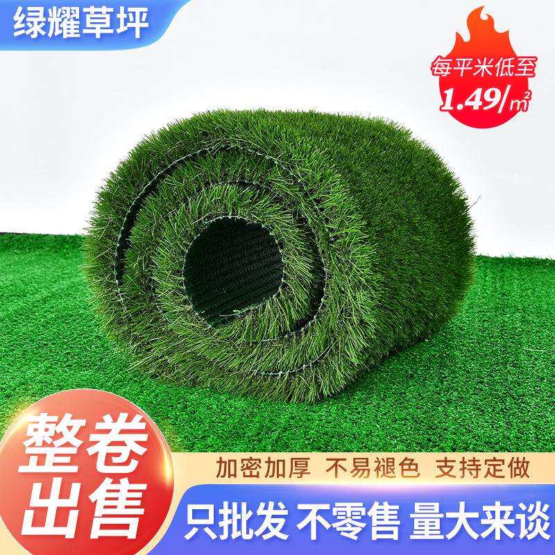 户外假草地毯塑料假草皮人工草皮假草坪工程围挡仿真草坪人造草坪
