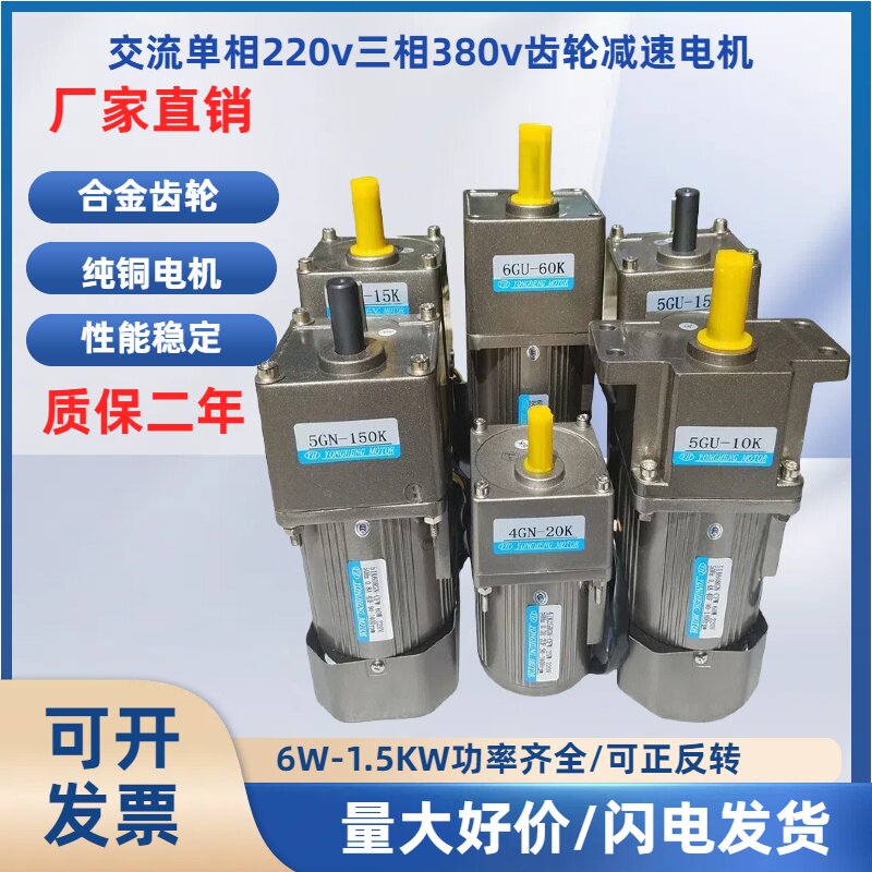 齿轮减速电机带调速慢速变速马达交流380v220v6W60W120W250W750W
