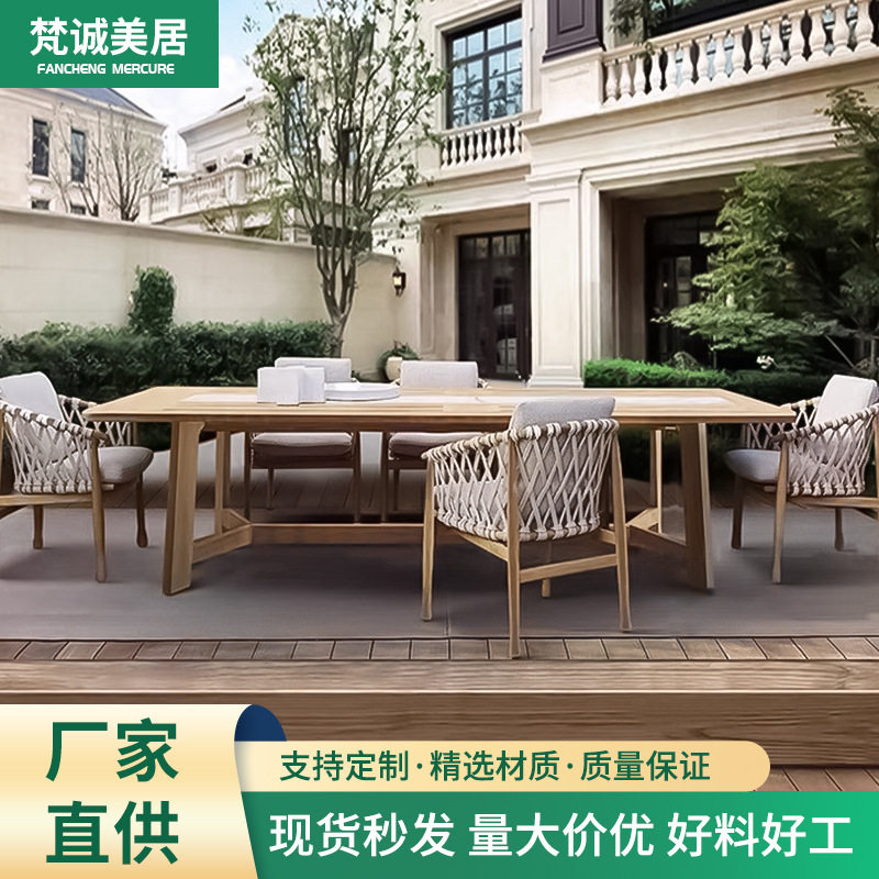 户外庭院防腐柚木藤编北欧桌椅