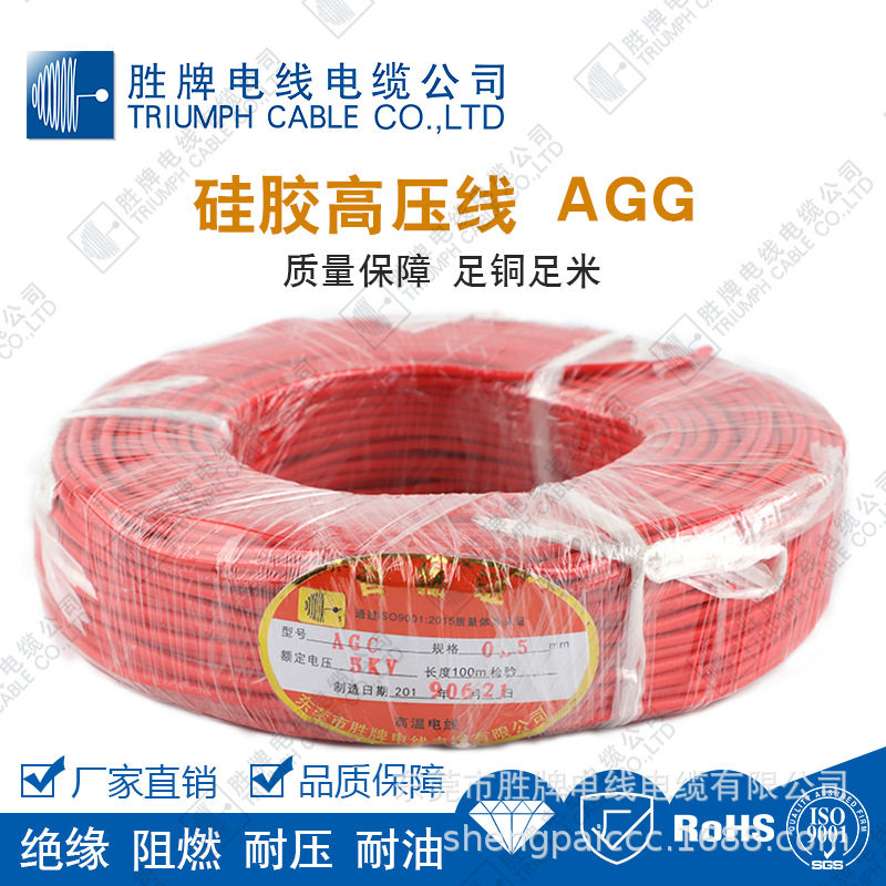 生产供应AGG0.5mm/25KV耐高温硅胶高压线机车发动机点火高压线