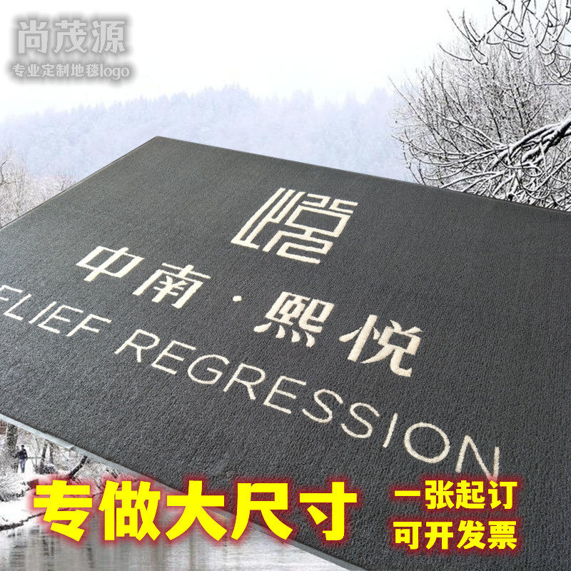 楼盘门口PVC植字丝圈加厚地毯宝丽美地垫定制防滑玄关迎宾地毯