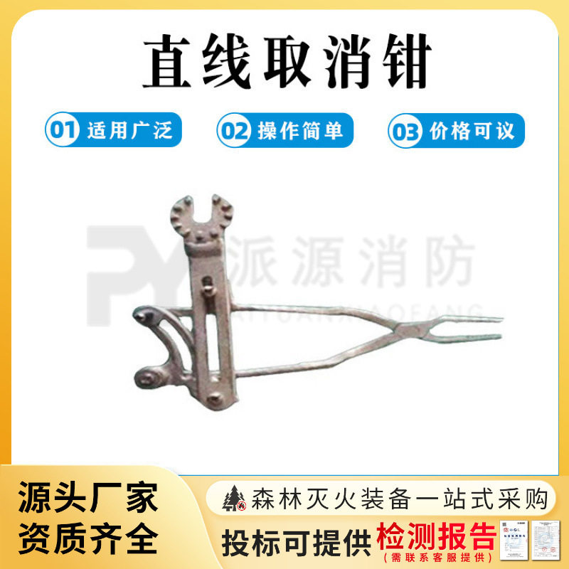 电力检修工具直线取消钳直把弯把取消钳双向丝扣直线取销钳
