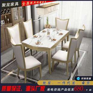轻奢实木餐桌长方形餐桌椅简约现代岩板饭桌小户型家用组合 美式