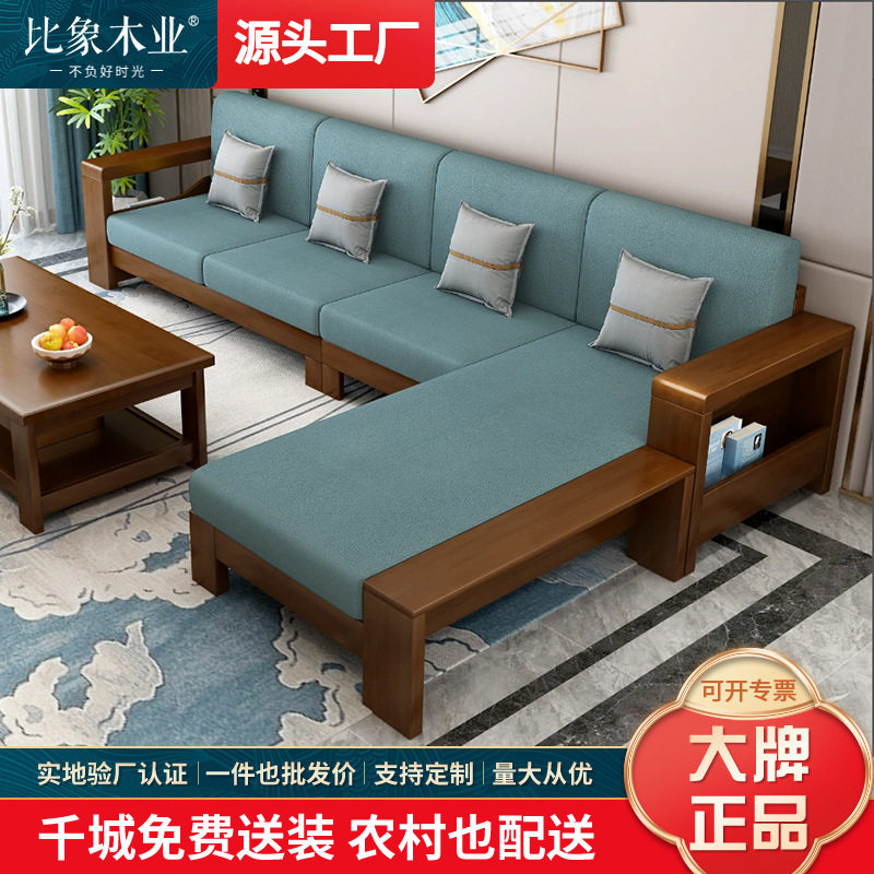 北欧布艺实木沙发组合大小户型