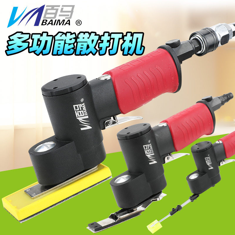 台湾百马PWR气动多功能打磨机