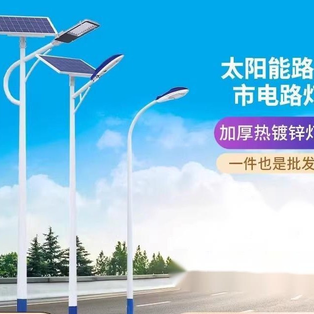 6米户外防水太阳能路灯全套