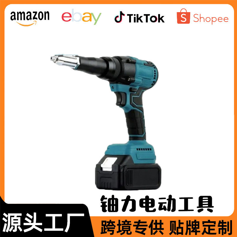 无刷电动铆钉枪全自动充电拉铆抽芯手动家用拉钉枪工业锂电拉铆枪