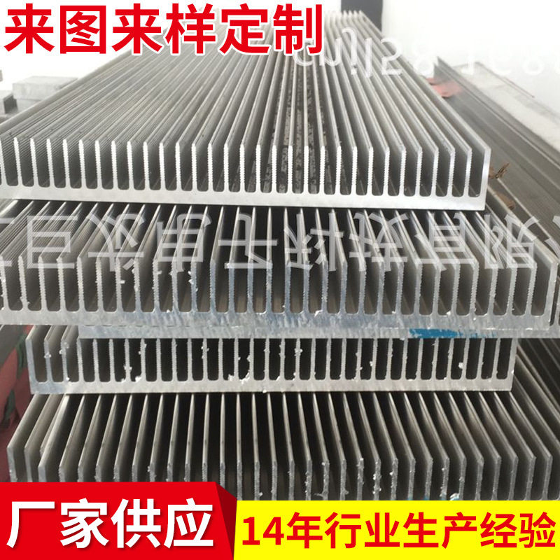供应铝型材电子散热器变频机器人散热器型材散热器插片散热器