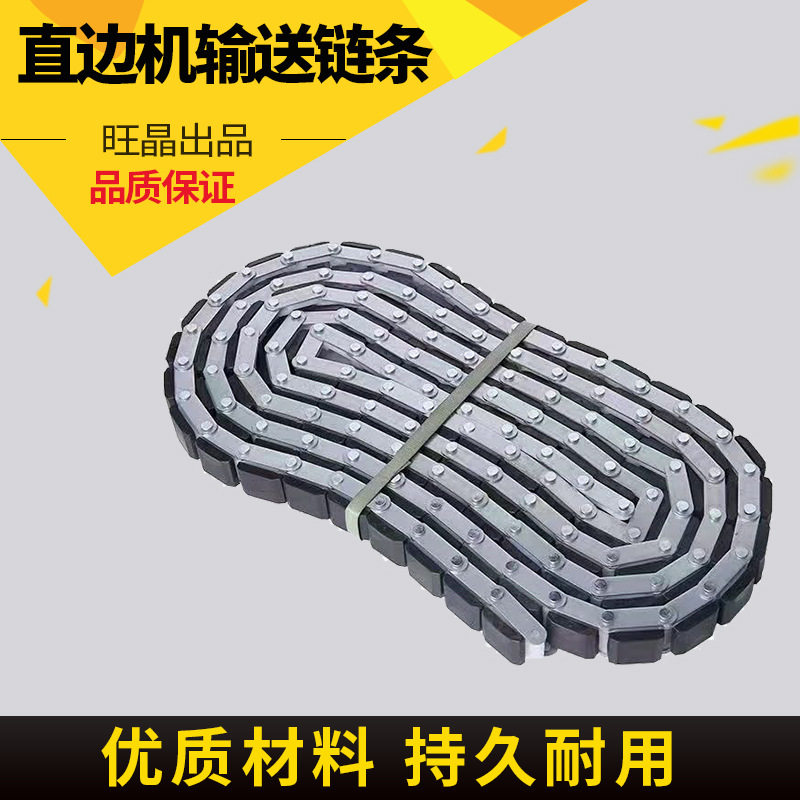 现货直边机输送带机械配件直边机输送链条传送带